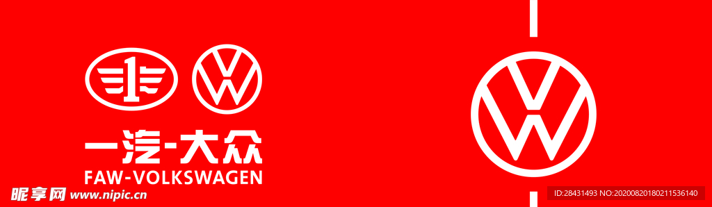 中国一汽 大众标识