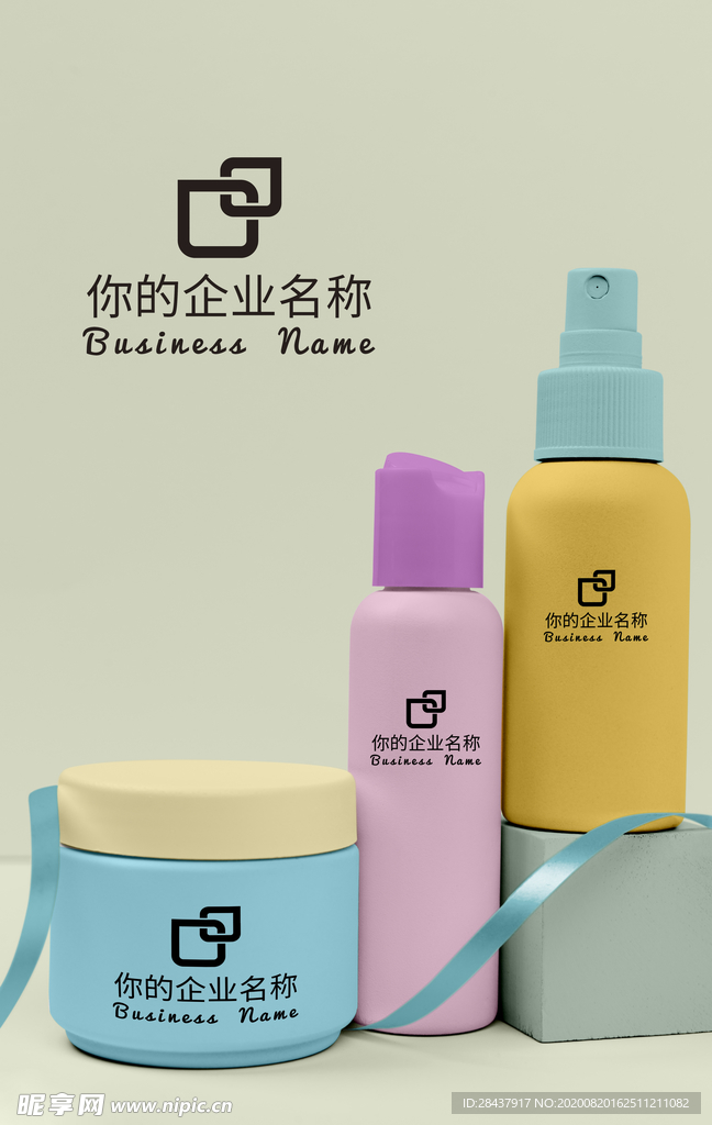 化妆品样机