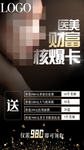 黑金海报