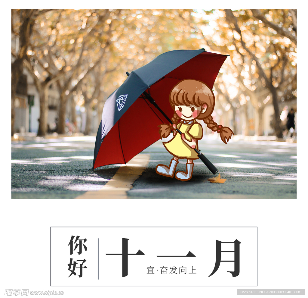 十月你好