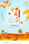 十月你好