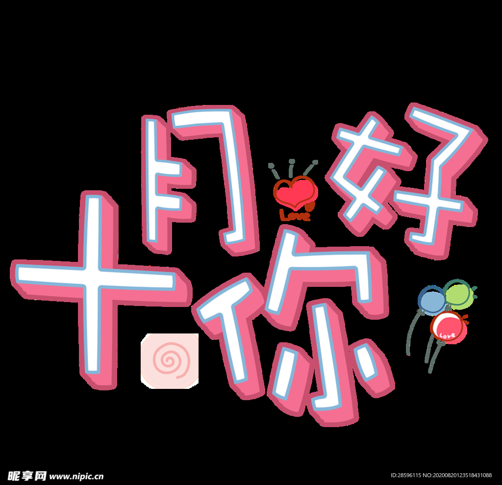 十月你好