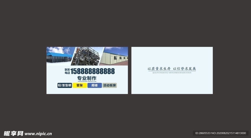 名片  工地名片