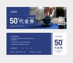 茶代金券