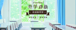 九月你好