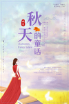 九月你好