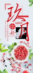 九月你好