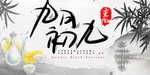 九月你好