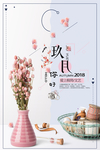 九月你好
