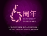 6周年