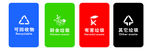 垃圾分类贴纸
