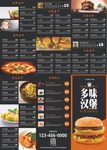 三折页模板