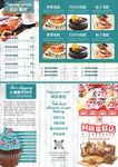 三折页模板