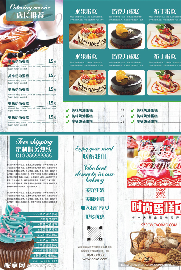 三折页模板