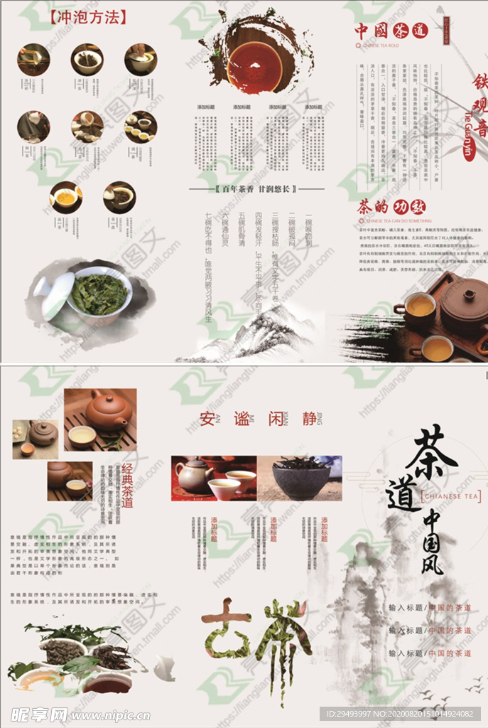 三折页模板