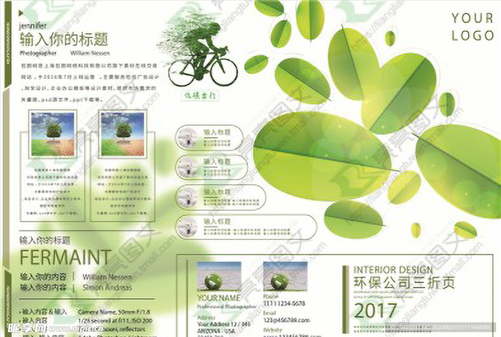 三折页模板