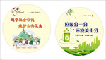 讲文明树新风
