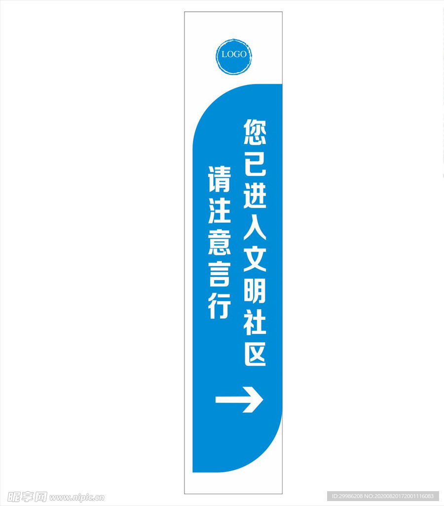 文明社区