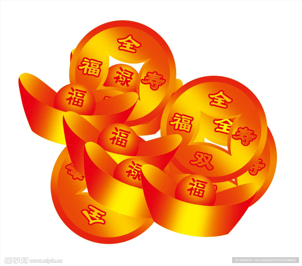 元宝