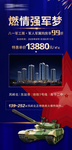 地产兵器展览海报