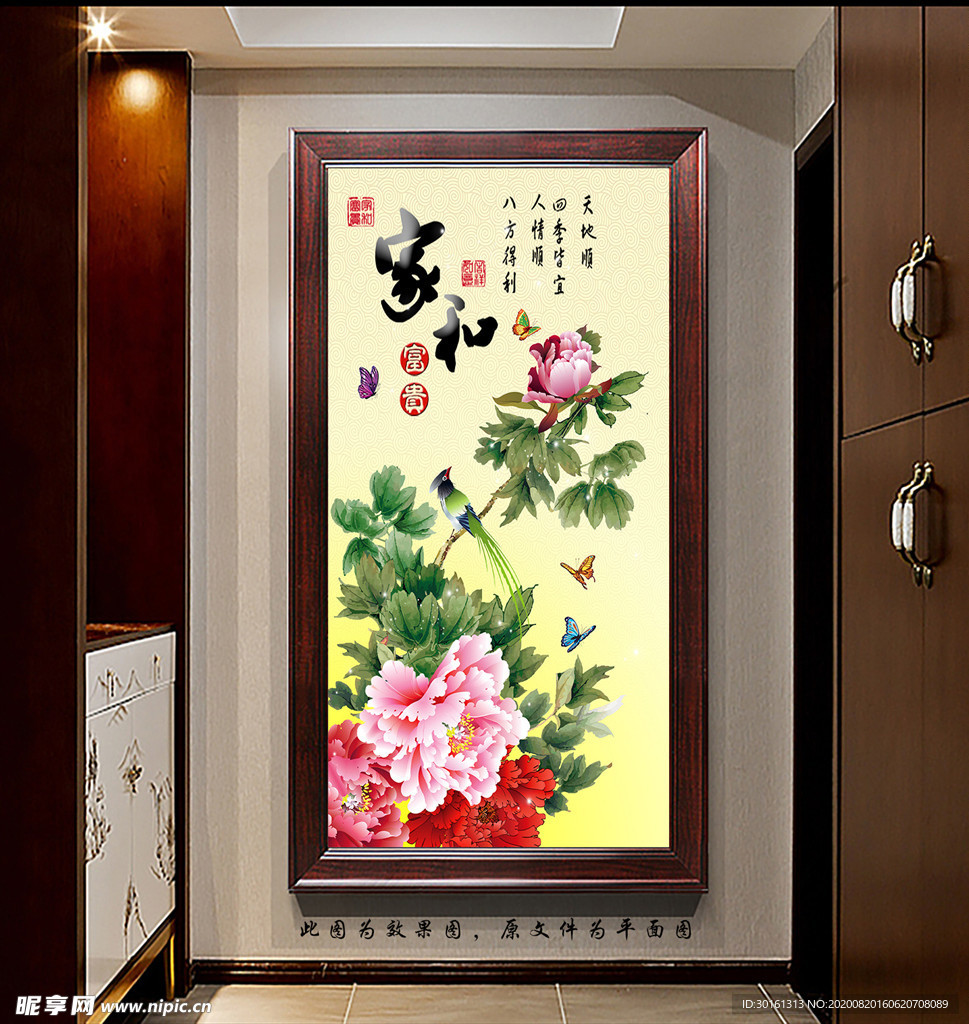 花开富贵玄关画