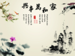 水墨荷花背景墙