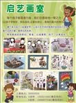 画室招生