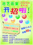 画室招生
