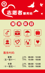志愿者