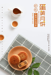 中秋海报