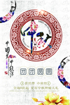 中秋海报