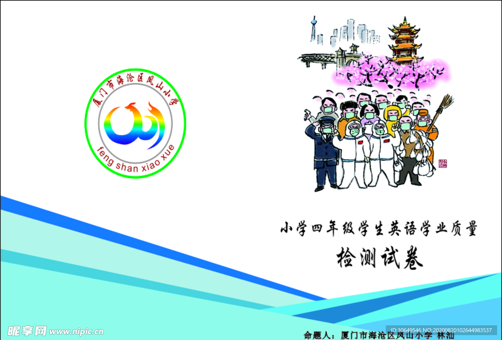 封面 画册封面