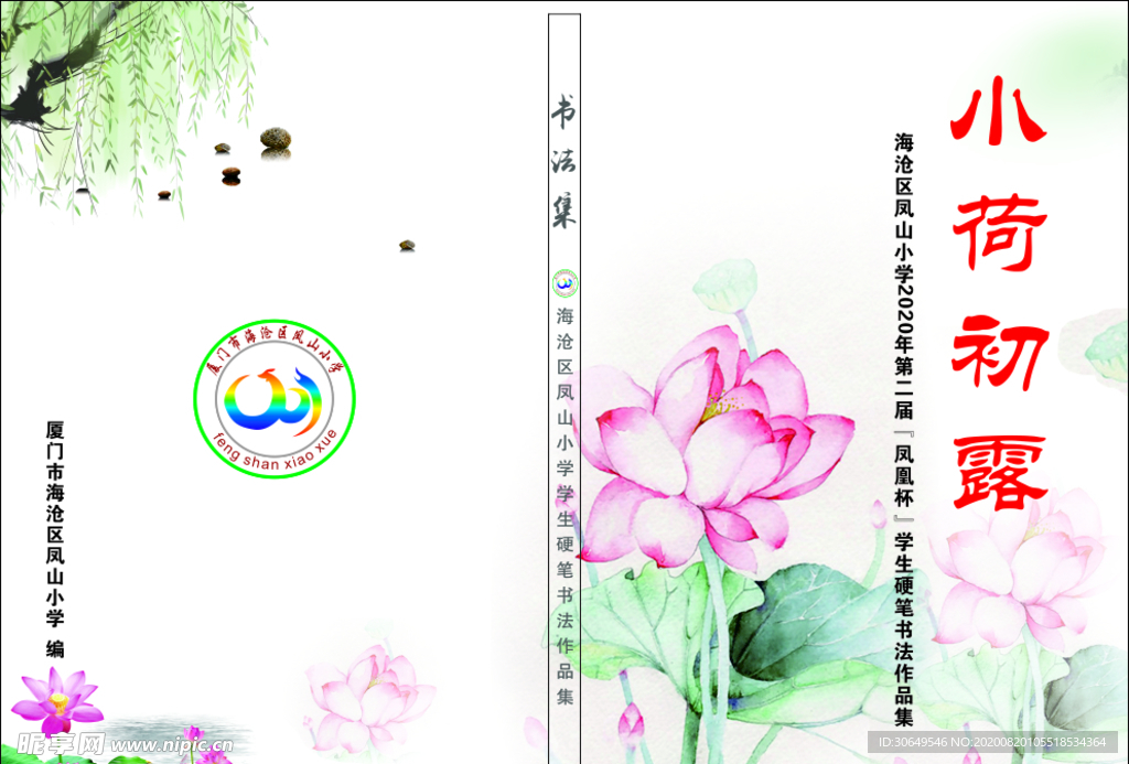 中国风封面