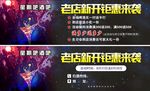 星期吧酒吧