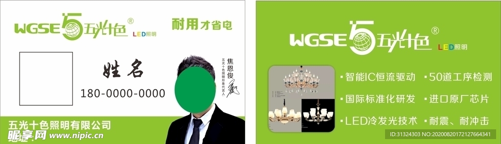五光十色