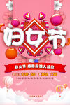 女神节图片