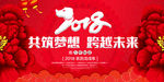 时尚大气2018狗年背景展板