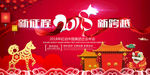 时尚大气狗年背景展板设计