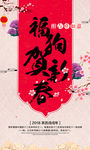 时尚大气狗年海报设计