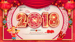 创意2018狗年海报设计