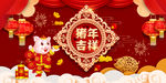 创意大气猪年海报设计