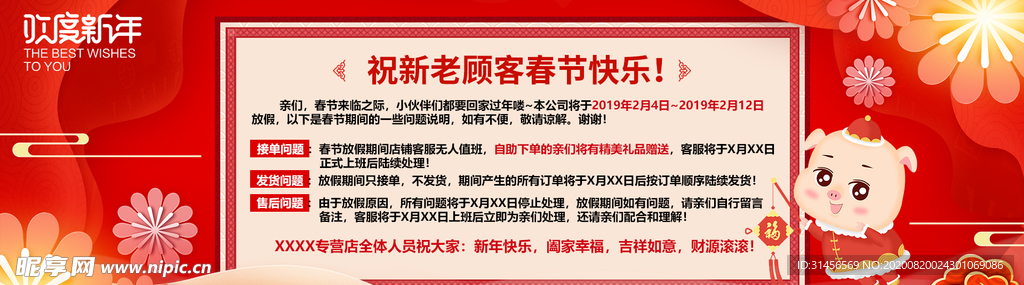 春节快乐