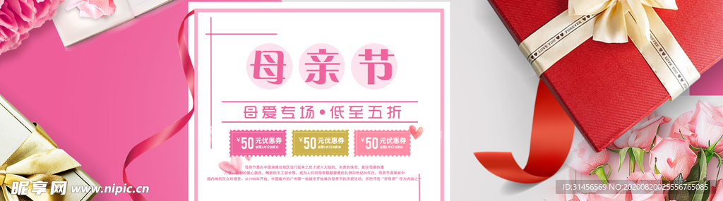 母亲节