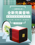 完美音响