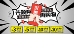 优惠券