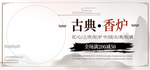 古典香炉