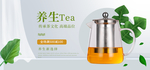 养生茶