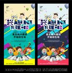 兴趣班图片