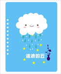 笔记本