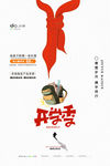 创意开学季促销海报